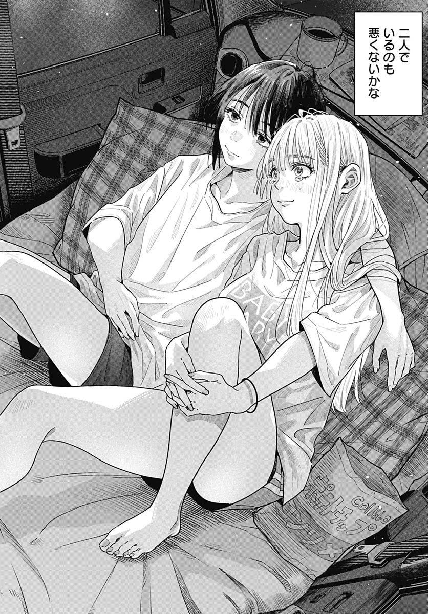 Read BABY SHACHUU HACKERS Chapter 11 [High Quality / Full] - Page 30 - nicomanga.com