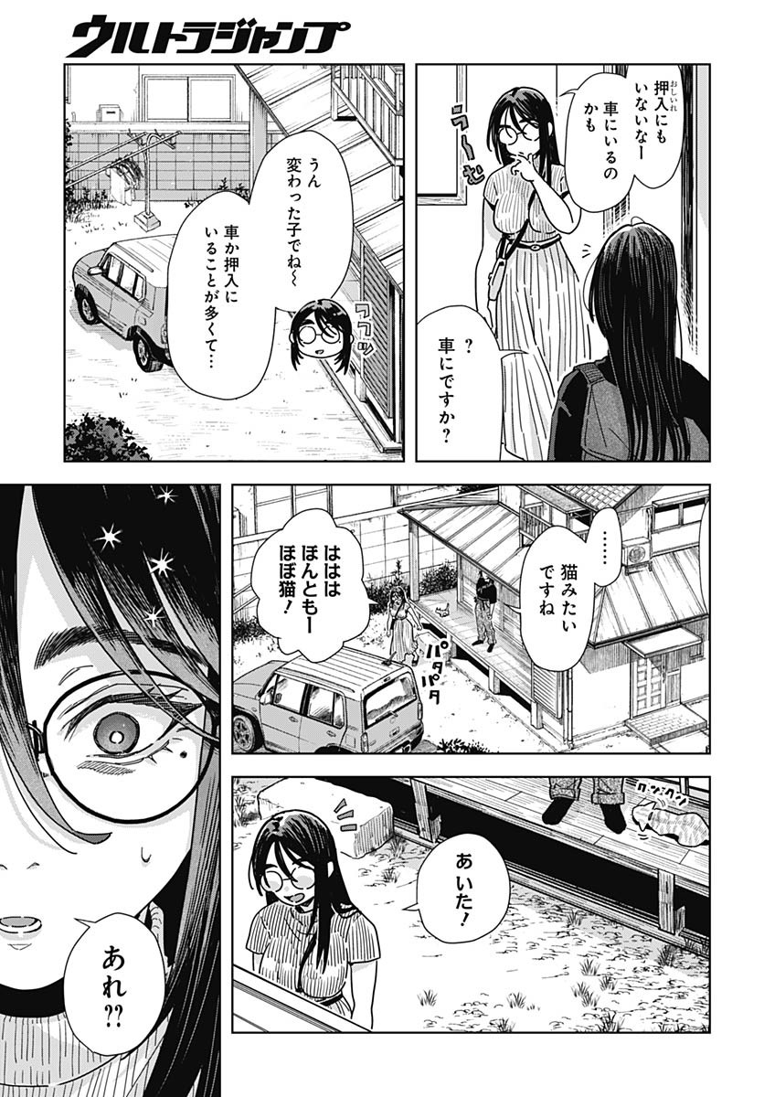 Read BABY SHACHUU HACKERS Chapter 11 [High Quality / Full] - Page 35 - nicomanga.com