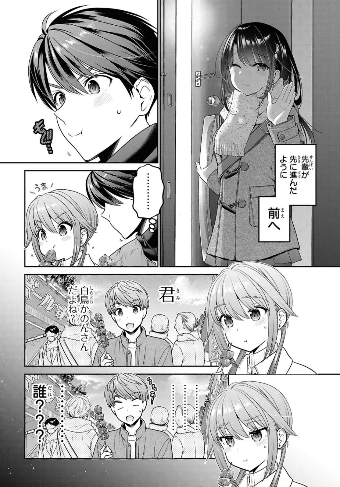 SHISHUNKI-CHAN NO SHITSUKEKATA - RAW Chap 45.3 - Pic 8