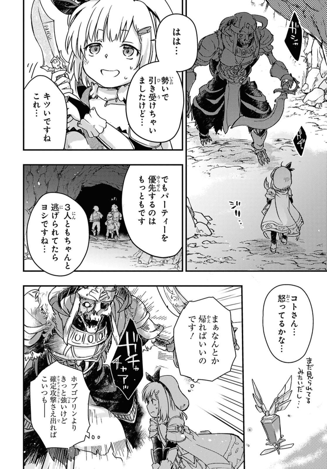 Read BŌKENSHA PĀTĪ O TSUIHŌ SARETA KAIFUKUSHI NO SHŌJO O HIROTTE IKUSEI SHITARA, MASAKA NO SAIKYŌ SHOKUGYŌ NI TENSHOKU!? OMAKE NI KANOJO NO YŌSU GA NANYARA OKASHIKUTE... Chapter 18.2 [High Quality / Full] - Page 8 - nicomanga.net