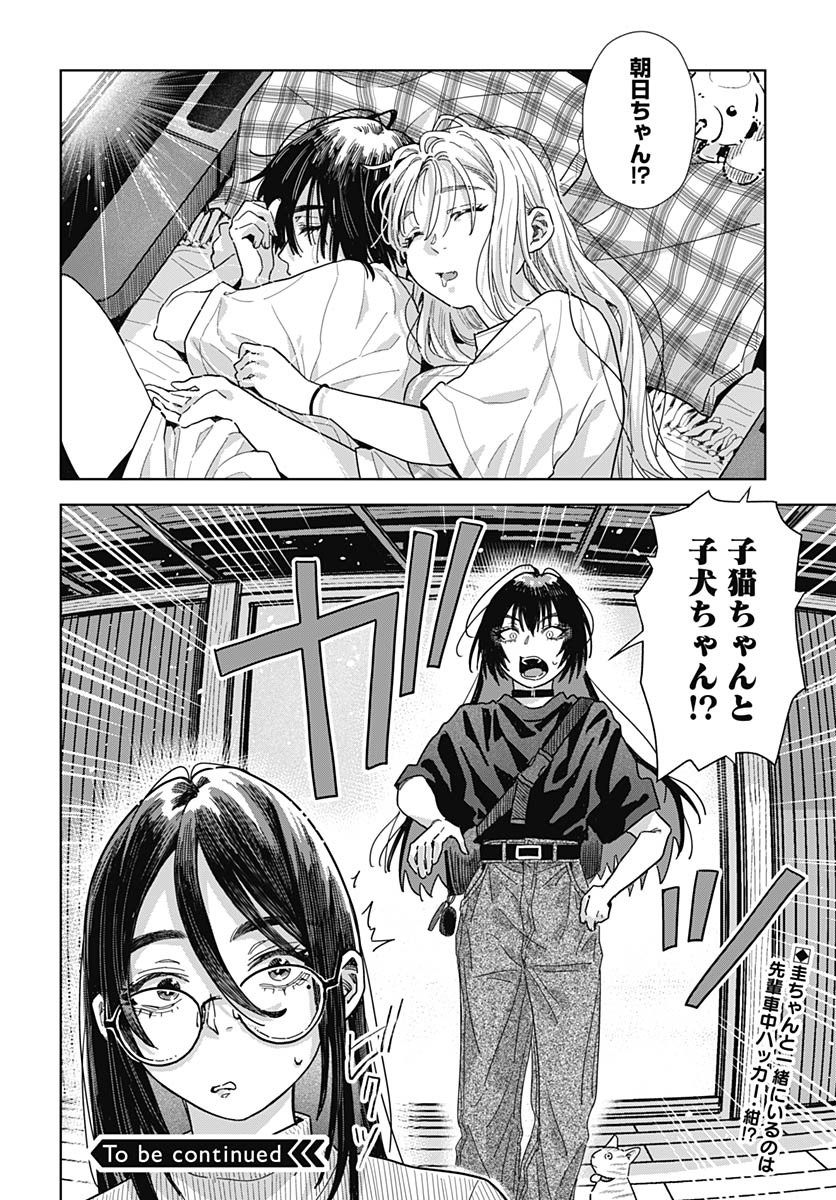 Read BABY SHACHUU HACKERS Chapter 11 [High Quality / Full] - Page 36 - nicomanga.com
