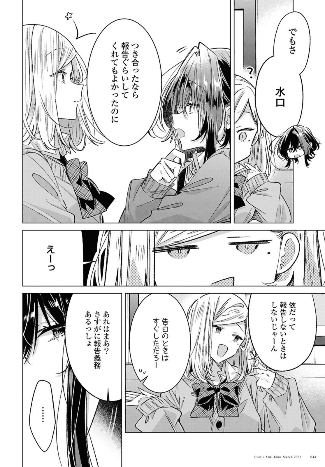 SASAYAKU YOU NI KOI O UTAU Chapter 54.1 page 10 - nihonkuni.com