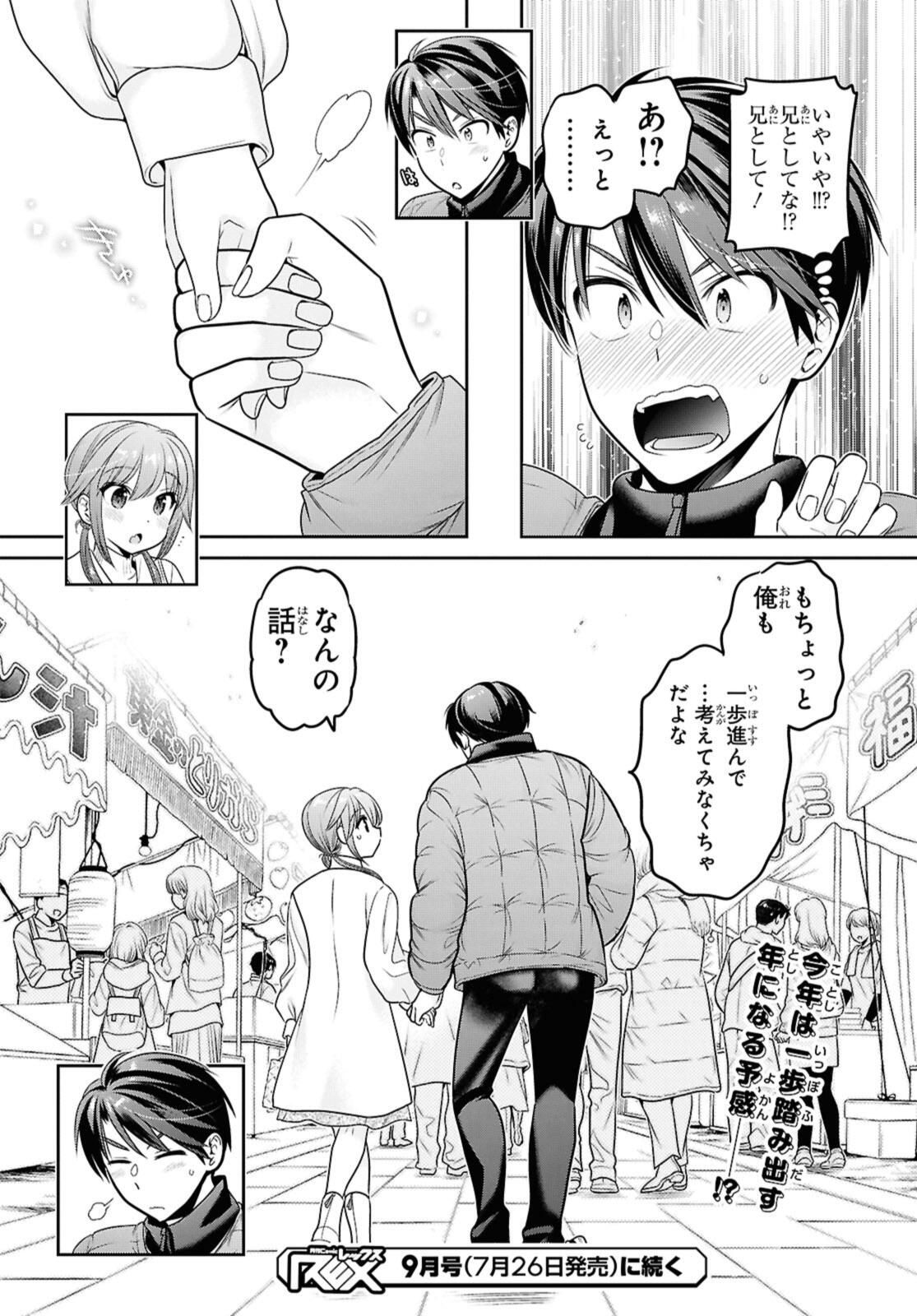 SHISHUNKI-CHAN NO SHITSUKEKATA - RAW Chap 45.3 - Pic 10