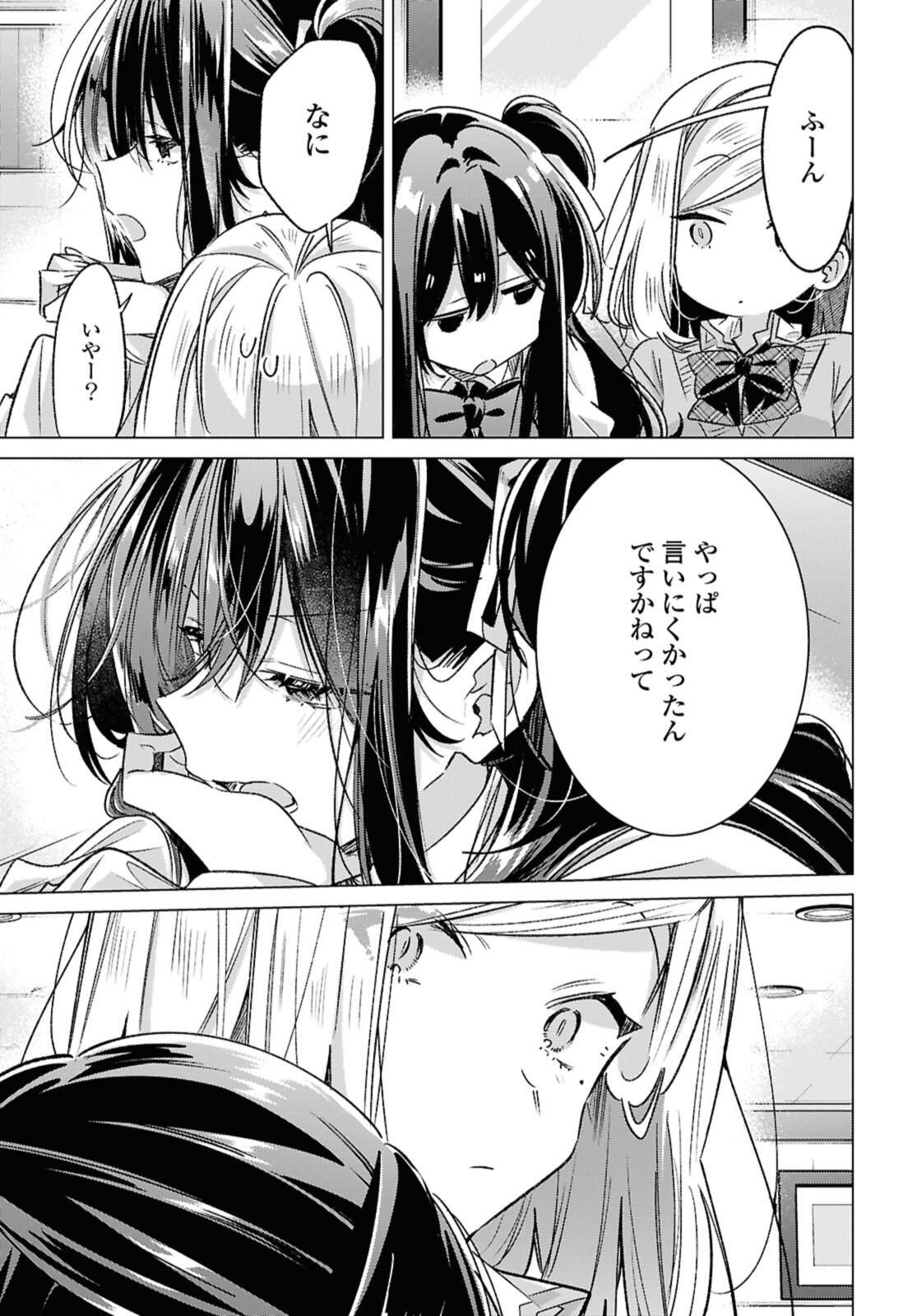 SASAYAKU YOU NI KOI O UTAU Chapter 54.1 page 11 - nihonkuni.com