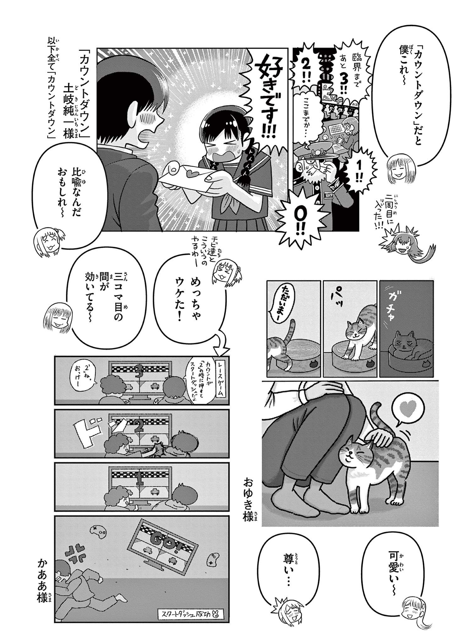 KORE EGAITE SHINE Chapter 33.1 page 12 - nihonkuni.com