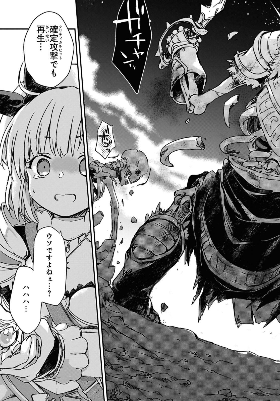 Read BŌKENSHA PĀTĪ O TSUIHŌ SARETA KAIFUKUSHI NO SHŌJO O HIROTTE IKUSEI SHITARA, MASAKA NO SAIKYŌ SHOKUGYŌ NI TENSHOKU!? OMAKE NI KANOJO NO YŌSU GA NANYARA OKASHIKUTE... Chapter 18.2 [High Quality / Full] - Page 13 - nicomanga.net