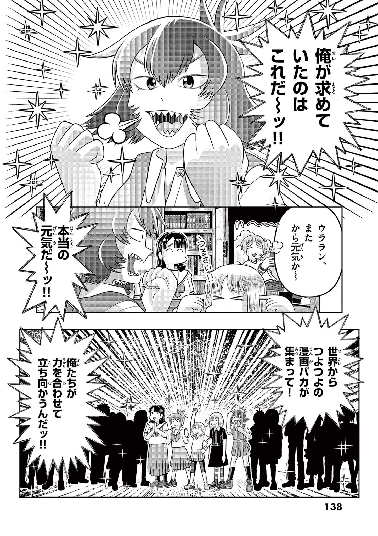 KORE EGAITE SHINE Chapter 33.1 page 16 - nihonkuni.com