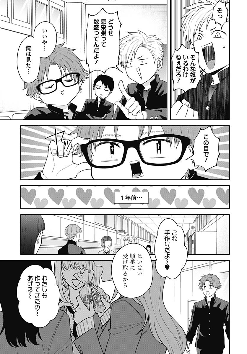 TADANO KOUGYOU KOUKOU NO NICHIJOU Chapter 121 page 6 - nihonkuni.com