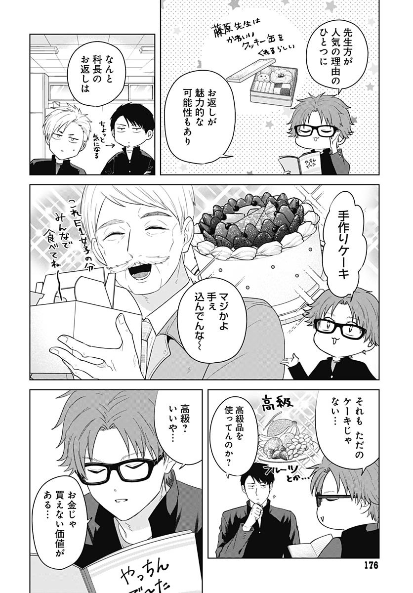 TADANO KOUGYOU KOUKOU NO NICHIJOU Chapter 121 page 9 - nihonkuni.com