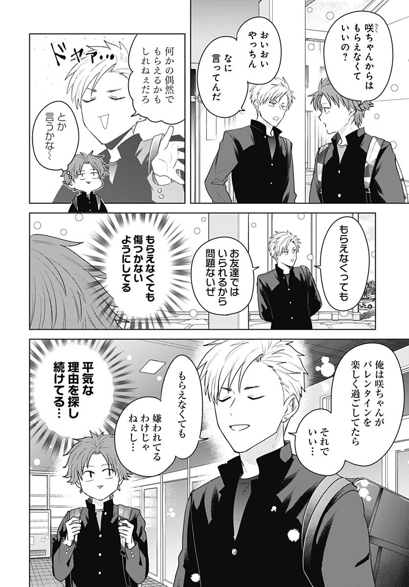 TADANO KOUGYOU KOUKOU NO NICHIJOU Chapter 121 page 15 - nihonkuni.com