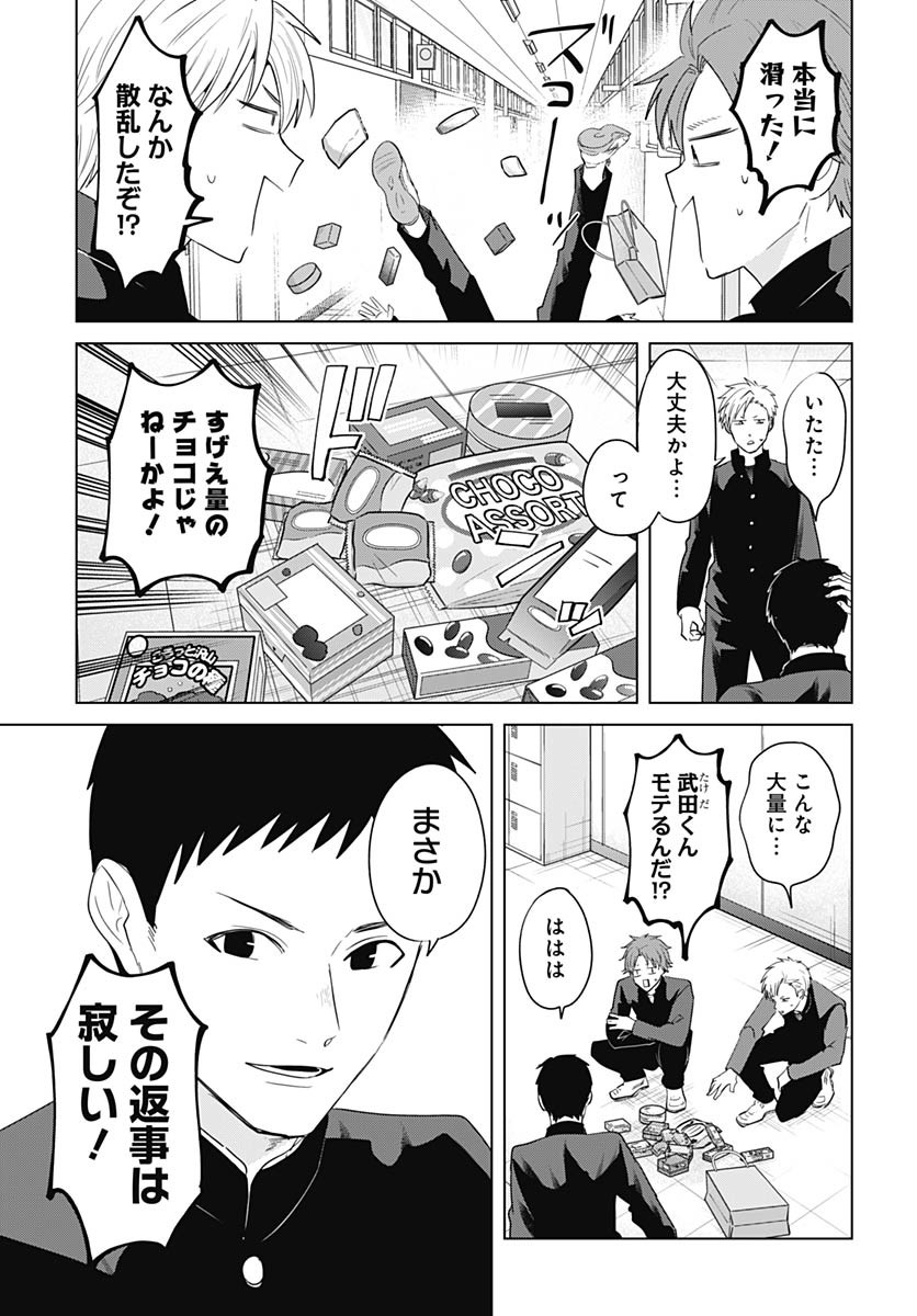 TADANO KOUGYOU KOUKOU NO NICHIJOU Chapter 122 page 3 - nihonkuni.com