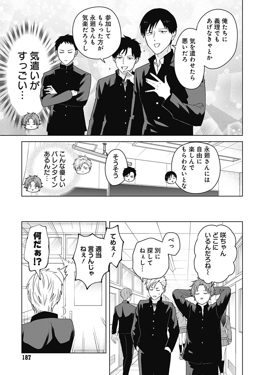 TADANO KOUGYOU KOUKOU NO NICHIJOU Chapter 122 page 5 - nihonkuni.com