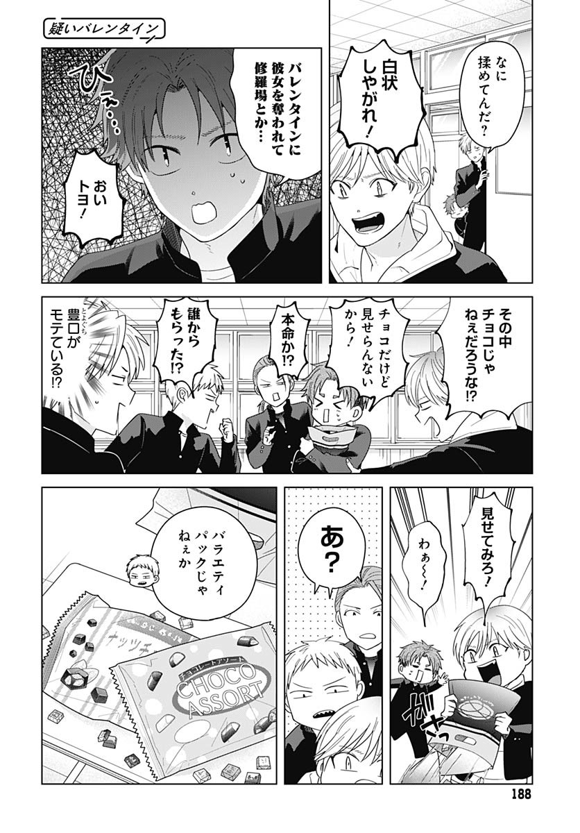 TADANO KOUGYOU KOUKOU NO NICHIJOU Chapter 122 page 6 - nihonkuni.com