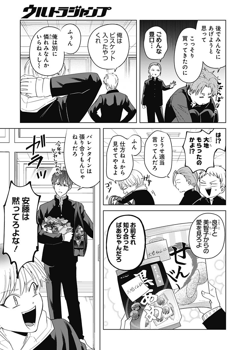 TADANO KOUGYOU KOUKOU NO NICHIJOU Chapter 122 page 7 - nihonkuni.com