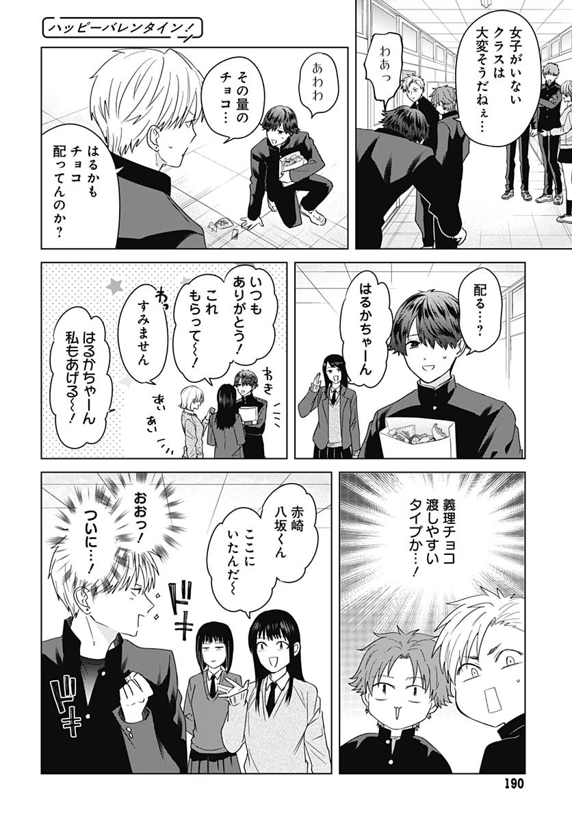 TADANO KOUGYOU KOUKOU NO NICHIJOU Chapter 122 page 8 - nihonkuni.com