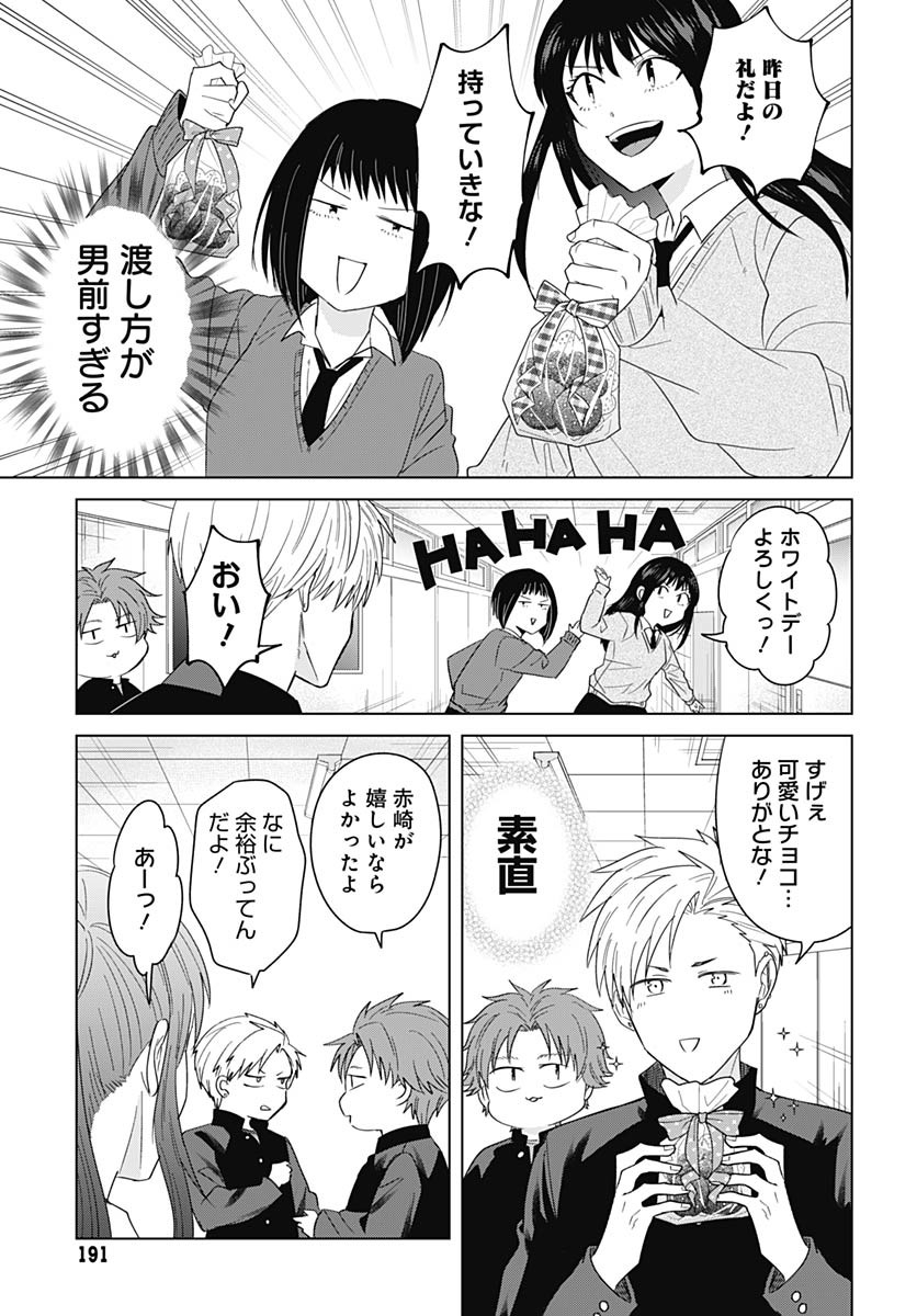 TADANO KOUGYOU KOUKOU NO NICHIJOU Chapter 122 page 9 - nihonkuni.com