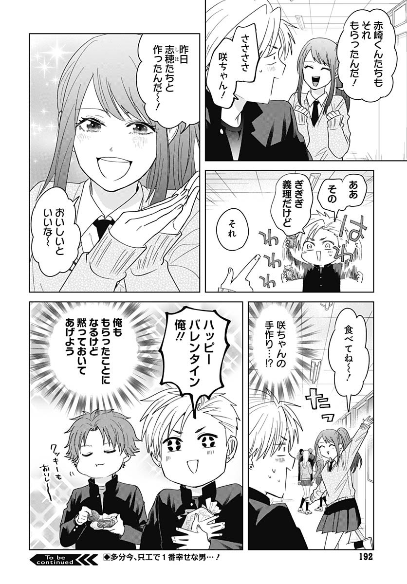 TADANO KOUGYOU KOUKOU NO NICHIJOU Chapter 122 page 10 - nihonkuni.com