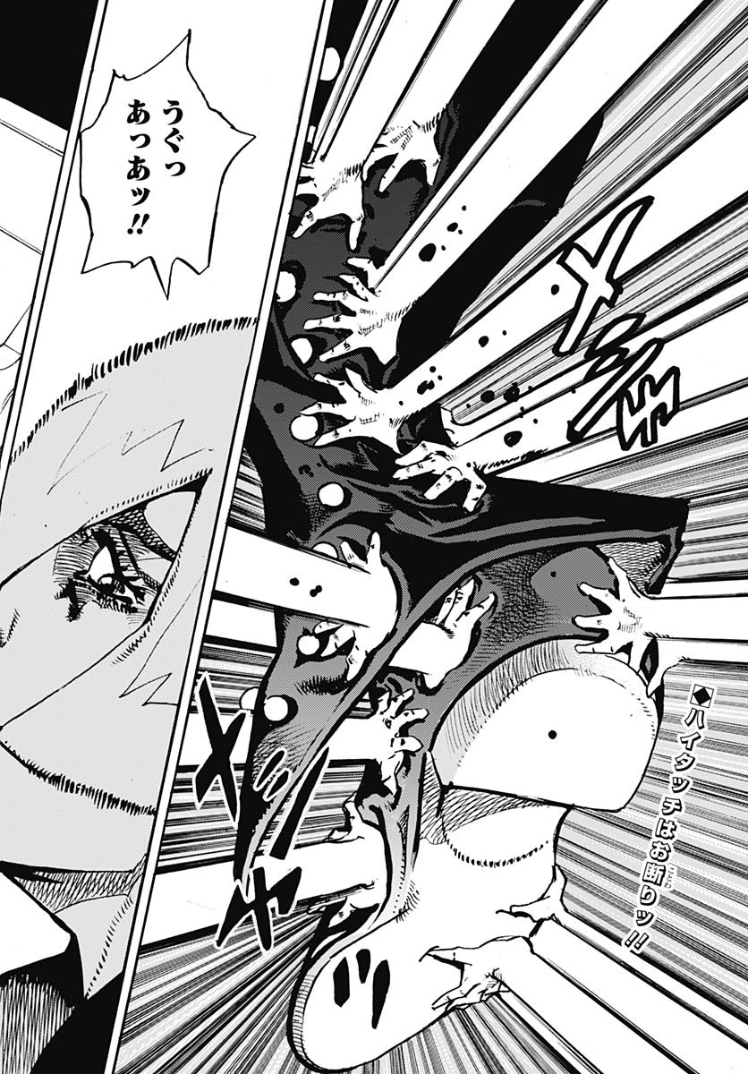 JoJo no Kimyou na Bouken Part 9: The JOJOLands Chap 28 - Pic 2