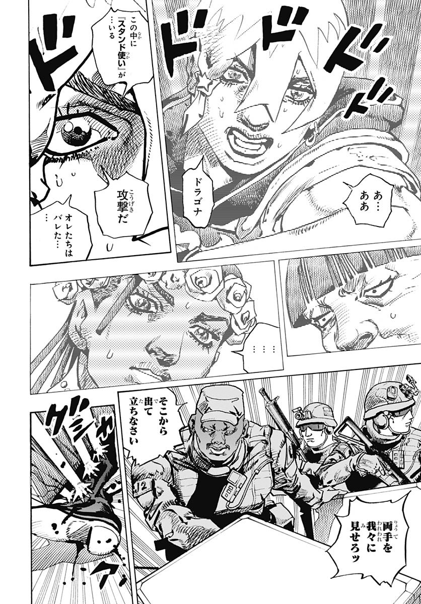 JoJo no Kimyou na Bouken Part 9: The JOJOLands Chap 28 - Pic 10