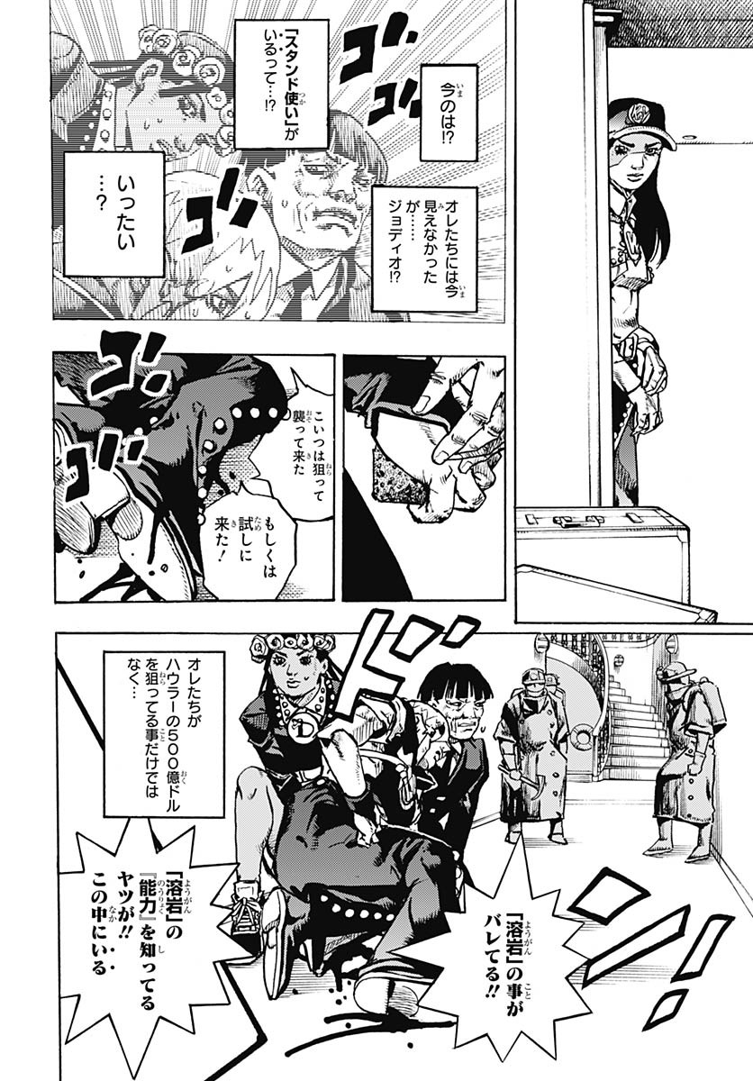 JoJo no Kimyou na Bouken Part 9: The JOJOLands Chap 28 - Pic 16
