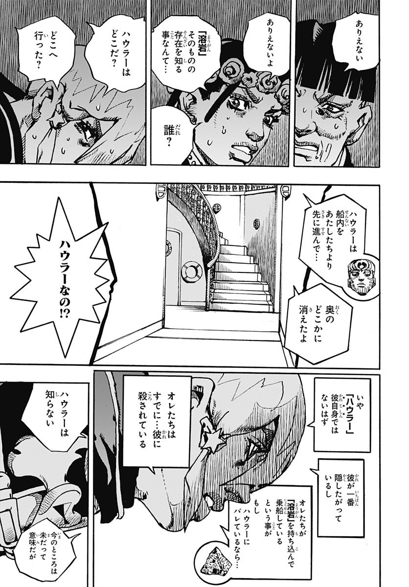 JoJo no Kimyou na Bouken Part 9: The JOJOLands Chap 28 - Pic 17