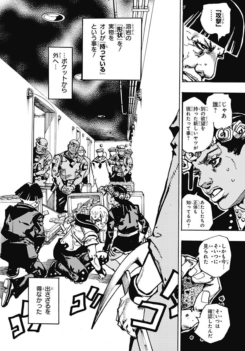 JoJo no Kimyou na Bouken Part 9: The JOJOLands Chap 28 - Pic 18