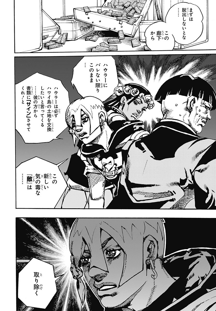 JoJo no Kimyou na Bouken Part 9: The JOJOLands Chap 28 - Pic 20