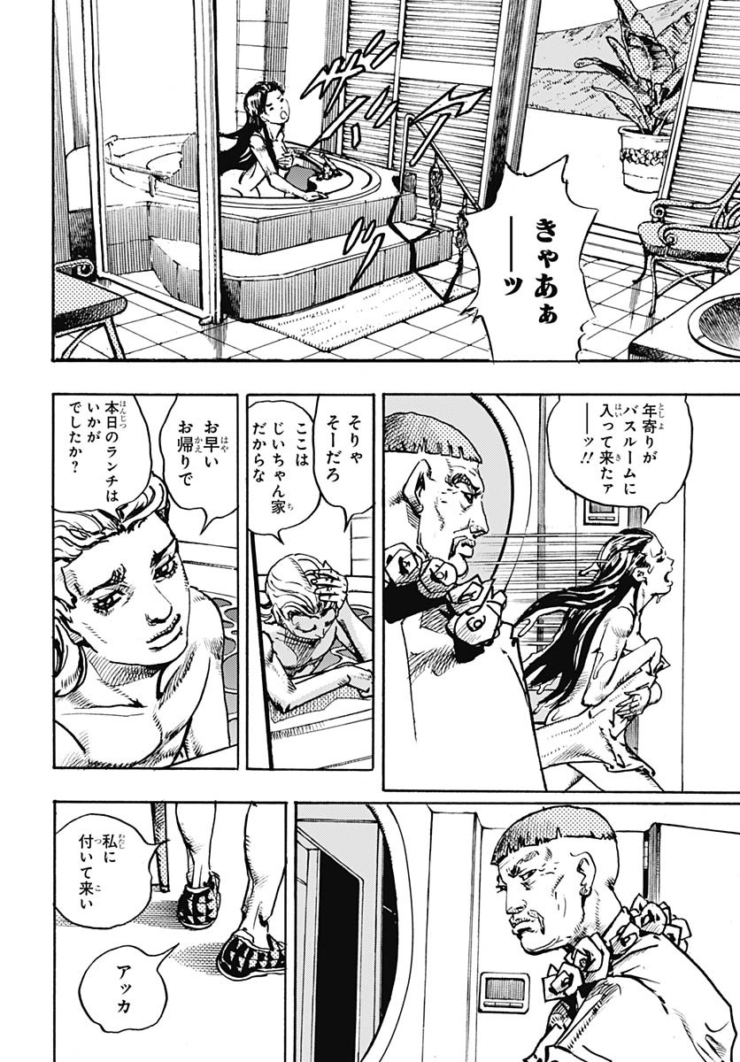 JoJo no Kimyou na Bouken Part 9: The JOJOLands Chap 28 - Pic 22