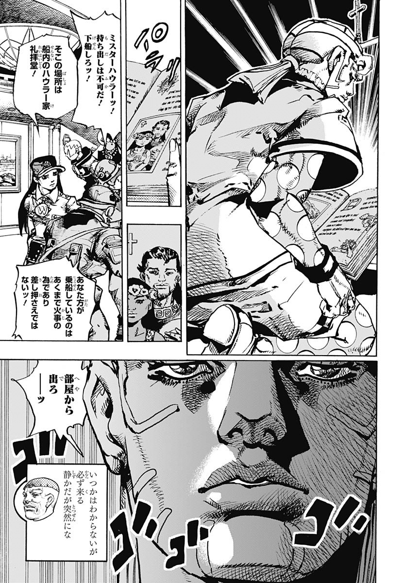 JoJo no Kimyou na Bouken Part 9: The JOJOLands Chap 28 - Pic 25