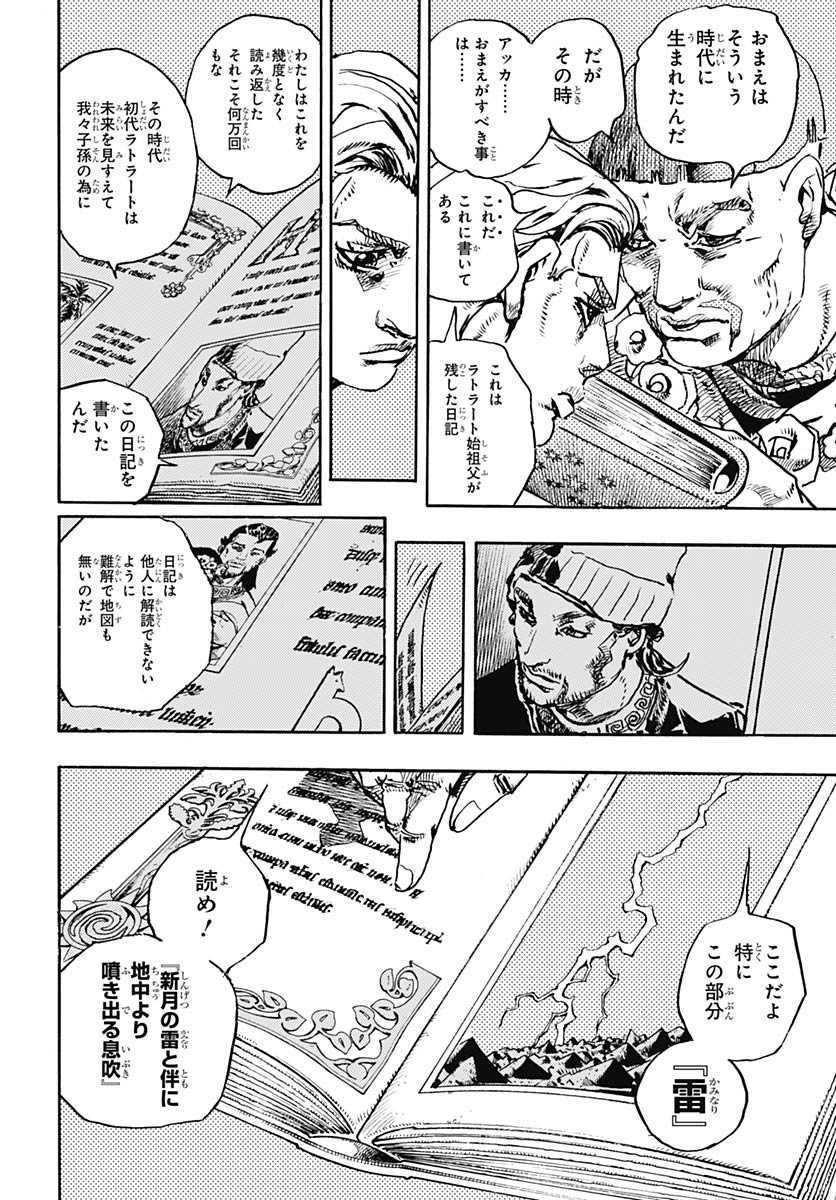 JoJo no Kimyou na Bouken Part 9: The JOJOLands Chap 28 - Pic 26