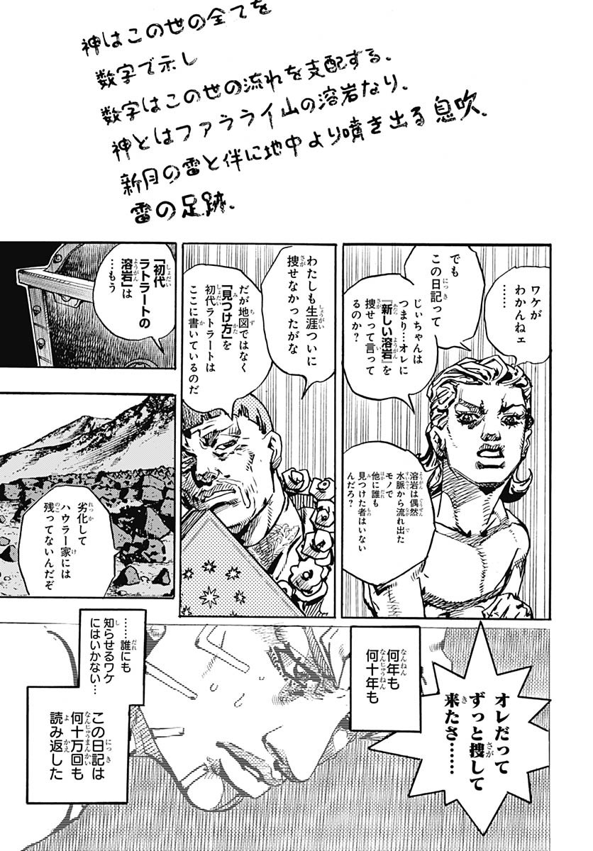 JoJo no Kimyou na Bouken Part 9: The JOJOLands Chap 28 - Pic 27