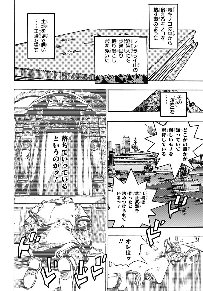 JoJo no Kimyou na Bouken Part 9: The JOJOLands Chap 28 - Pic 28