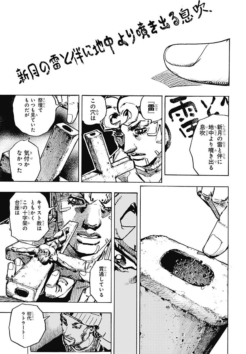 JoJo no Kimyou na Bouken Part 9: The JOJOLands Chap 28 - Pic 31