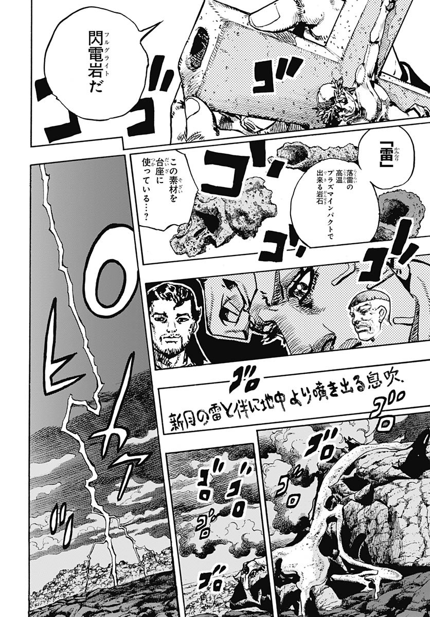 JoJo no Kimyou na Bouken Part 9: The JOJOLands Chap 28 - Pic 32