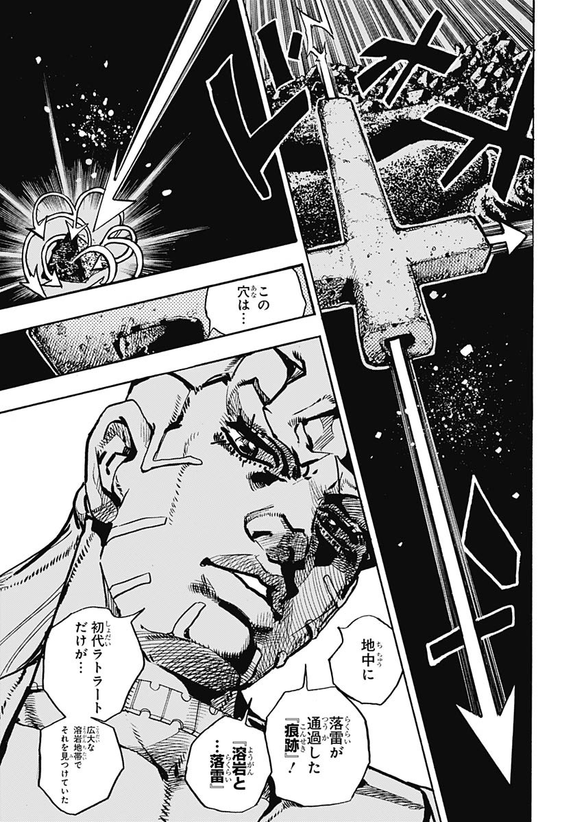 JoJo no Kimyou na Bouken Part 9: The JOJOLands Chap 28 - Pic 33