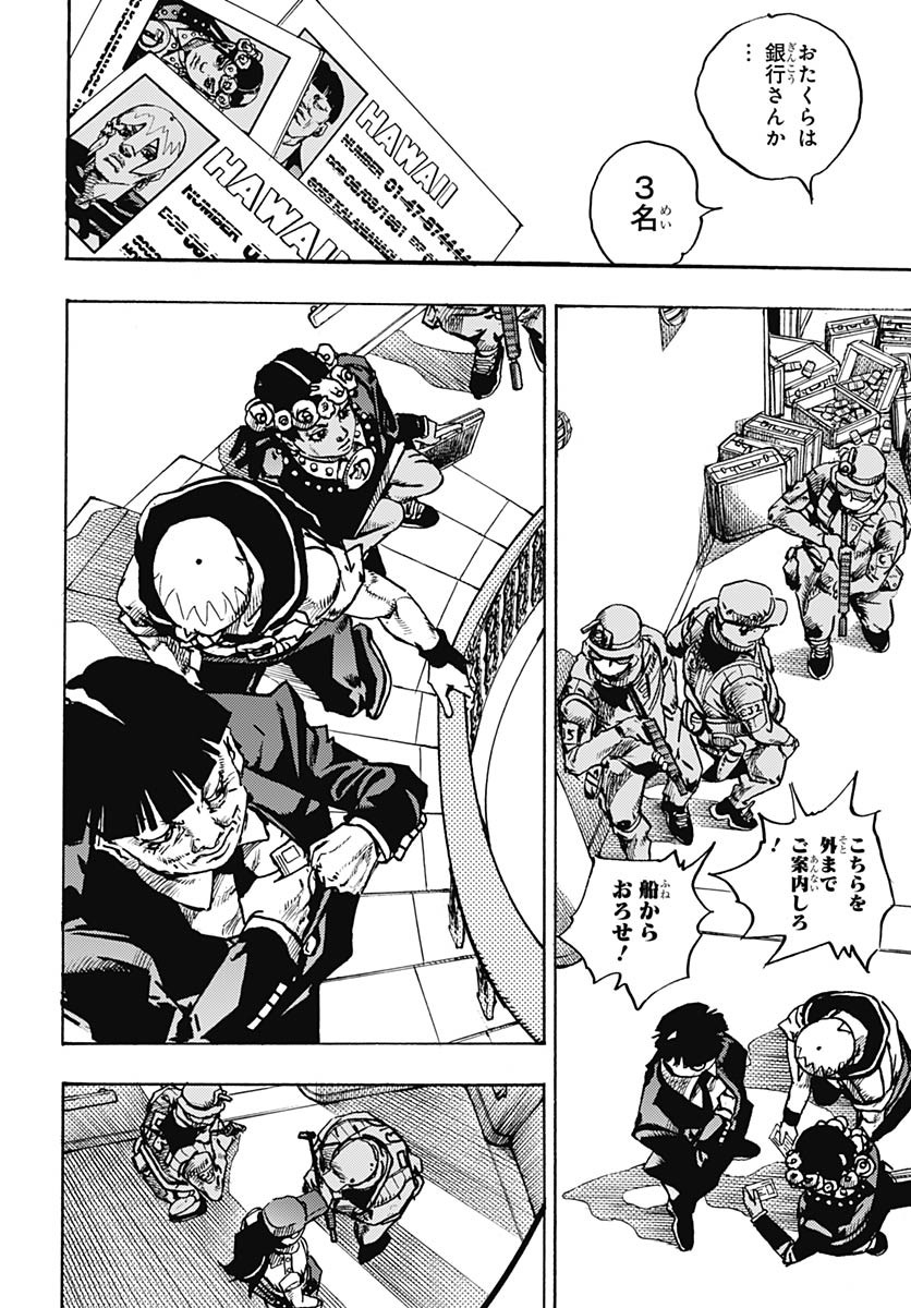 JoJo no Kimyou na Bouken Part 9: The JOJOLands Chap 28 - Pic 34