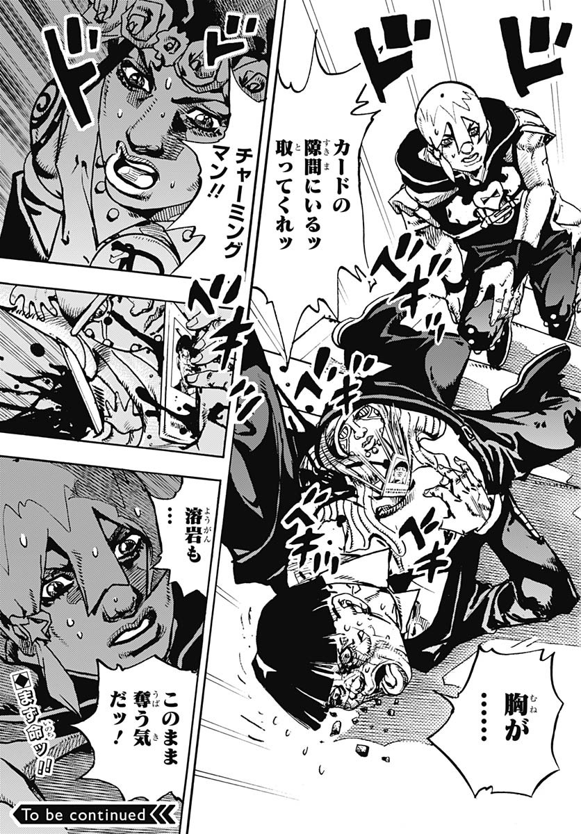 JoJo no Kimyou na Bouken Part 9: The JOJOLands Chap 28 - Pic 43