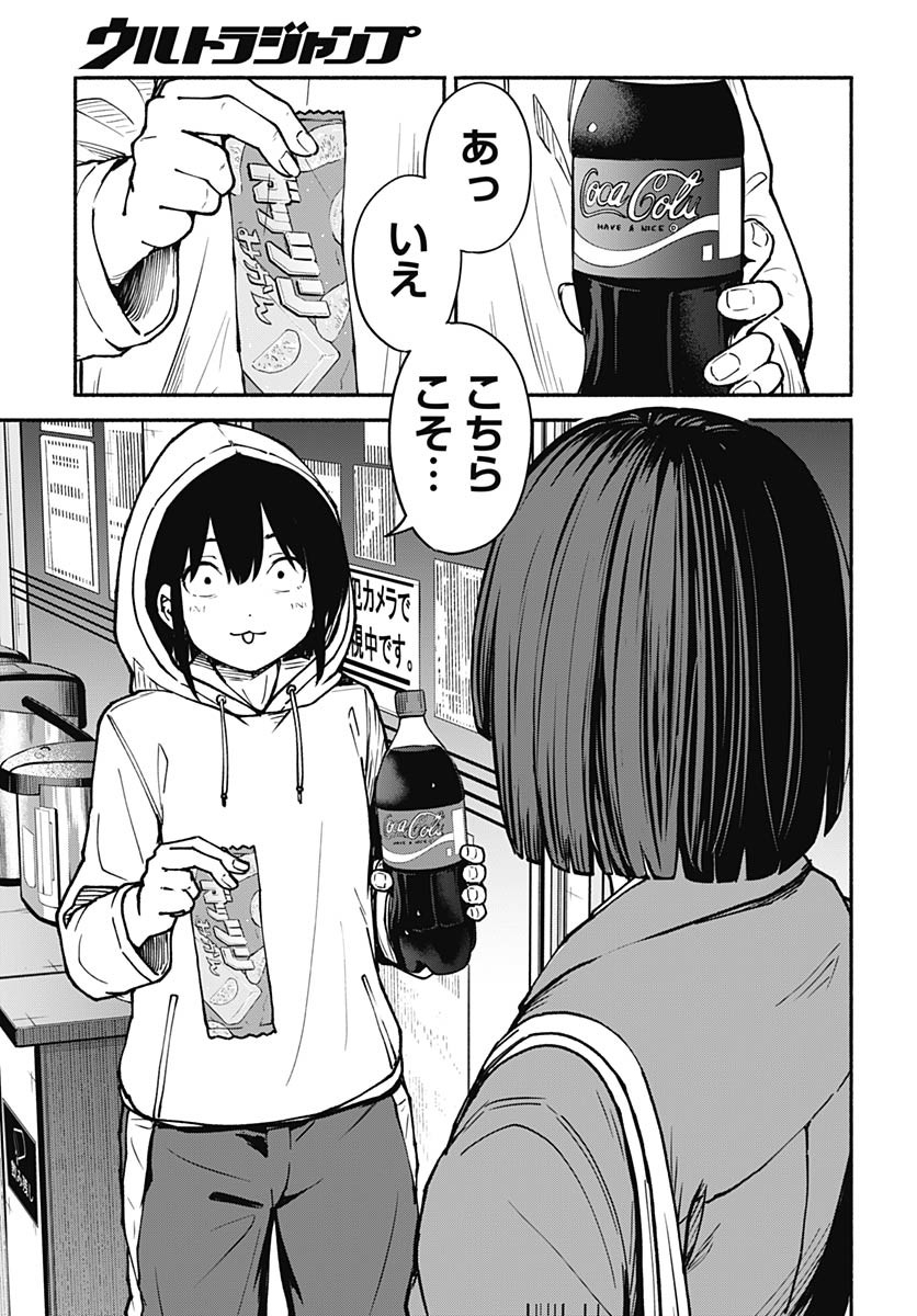 Minami The Super Euolution Chapter 6 page 29 - nihonkuni.com