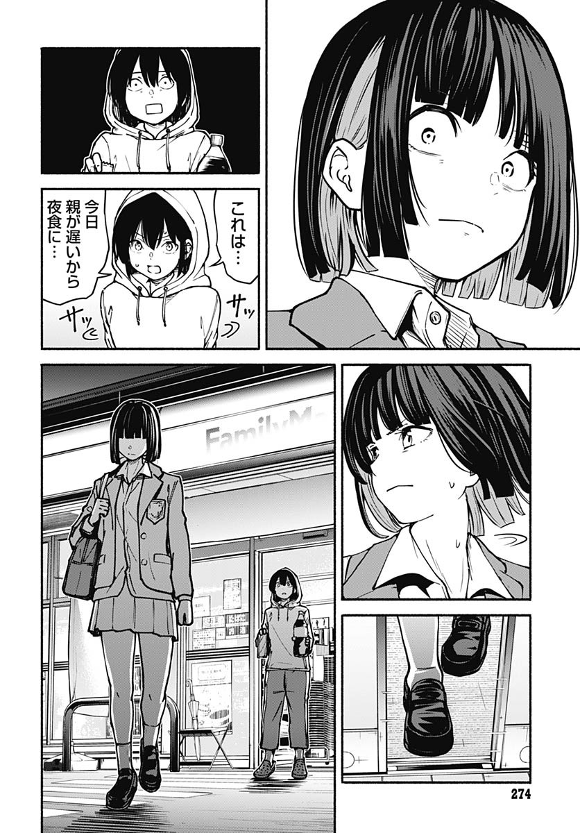 Minami The Super Euolution Chapter 6 page 30 - nihonkuni.com