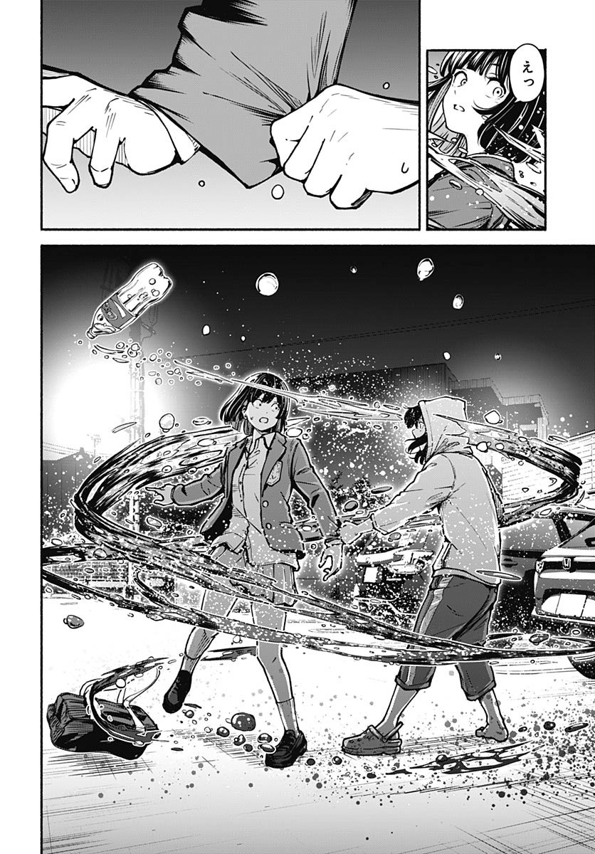 Minami The Super Euolution Chapter 6 page 38 - nihonkuni.com