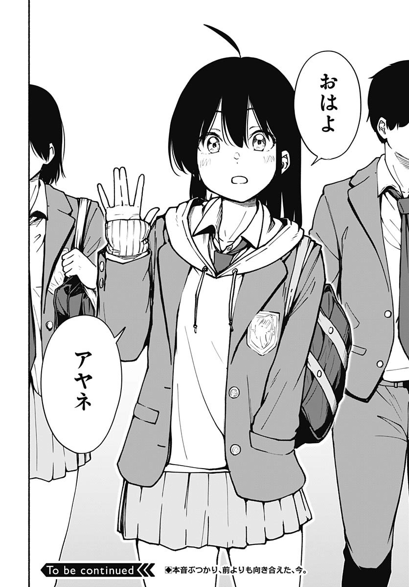 Minami The Super Euolution Chapter 6 page 50 - nihonkuni.com