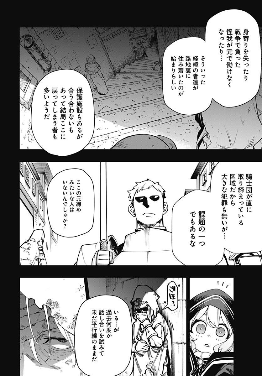 Tensei Arasaa Joshi no Kotoyo Kaikatsu Chap 14 - Pic 3