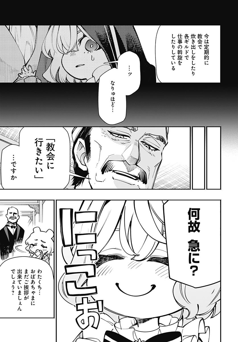 Tensei Arasaa Joshi no Kotoyo Kaikatsu Chap 14 - Pic 4