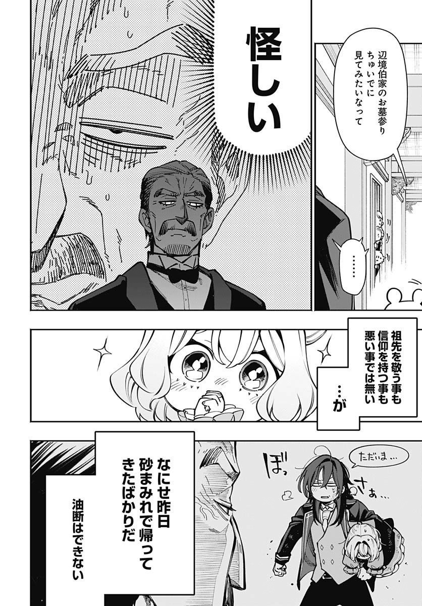Tensei Arasaa Joshi no Kotoyo Kaikatsu Chap 14 - Pic 5
