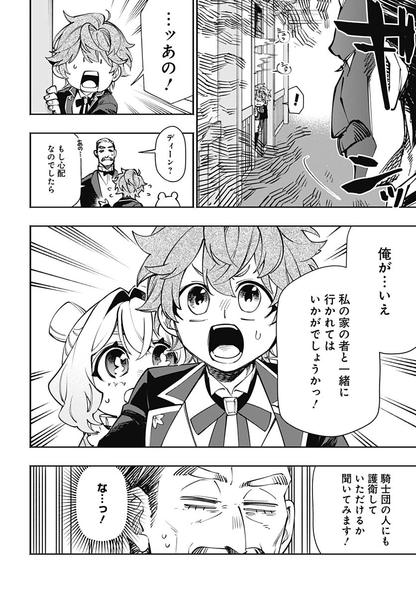 Tensei Arasaa Joshi no Kotoyo Kaikatsu Chap 14 - Pic 7
