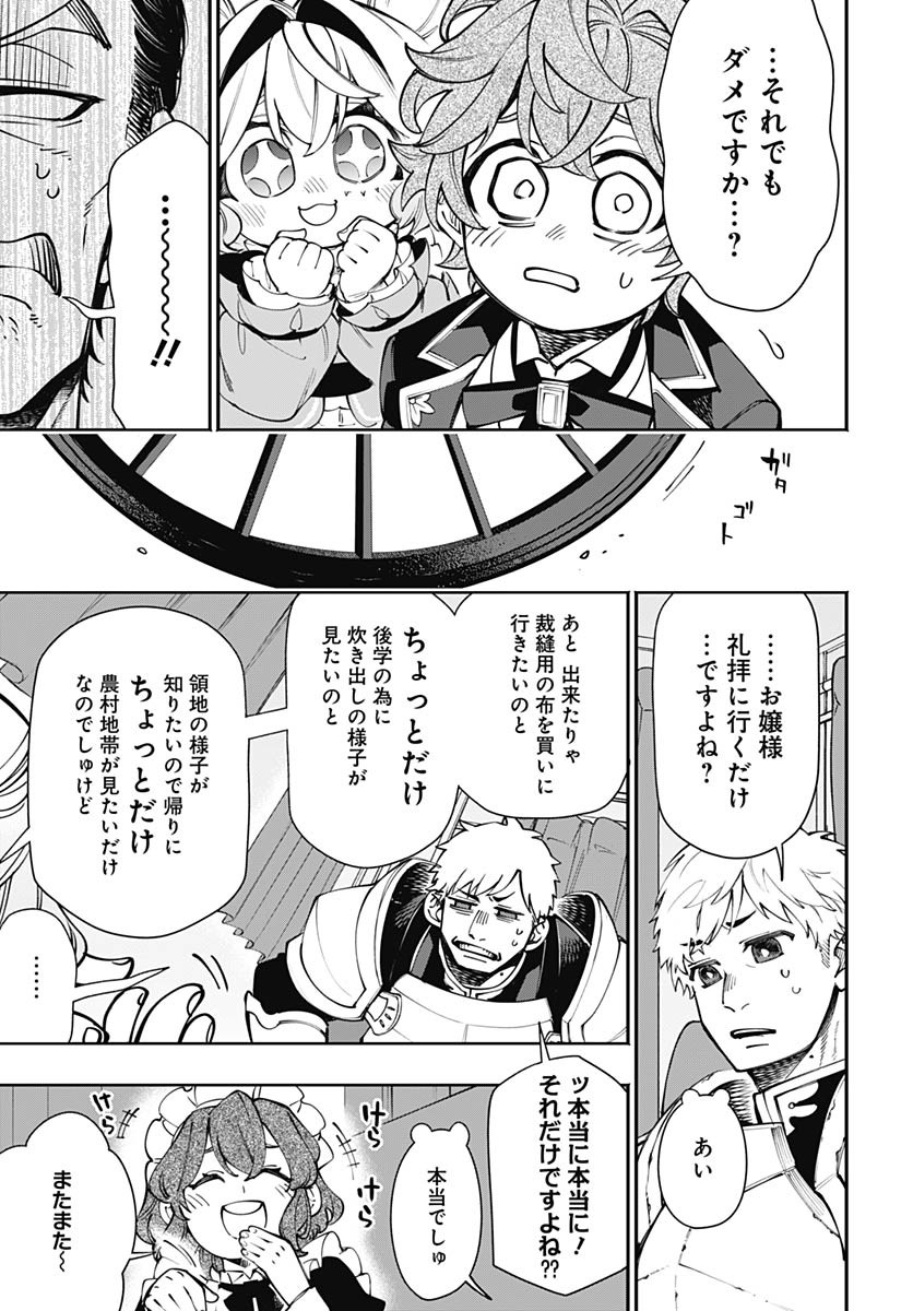 Tensei Arasaa Joshi no Kotoyo Kaikatsu Chap 14 - Pic 8