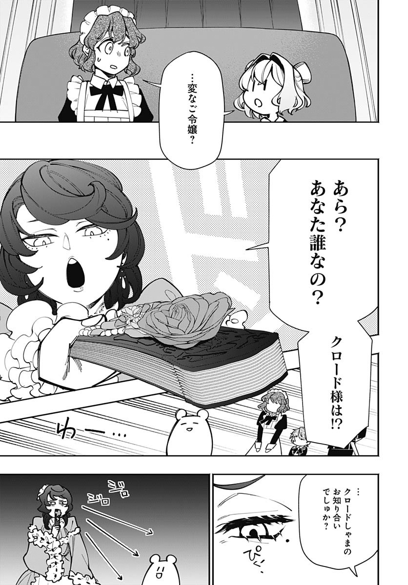 Tensei Arasaa Joshi no Kotoyo Kaikatsu Chap 14 - Pic 10