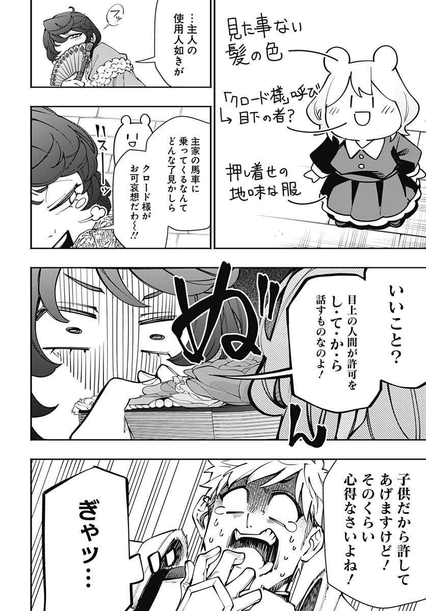 Tensei Arasaa Joshi no Kotoyo Kaikatsu Chap 14 - Pic 11