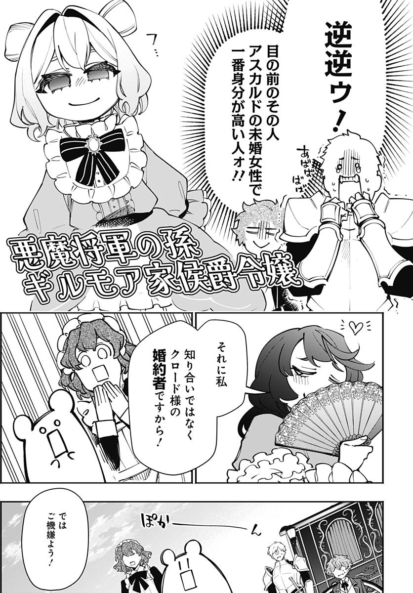 Tensei Arasaa Joshi no Kotoyo Kaikatsu Chap 14 - Pic 12