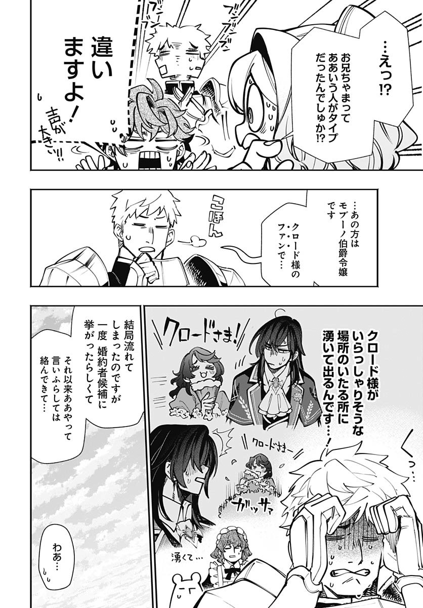 Tensei Arasaa Joshi no Kotoyo Kaikatsu Chap 14 - Pic 13